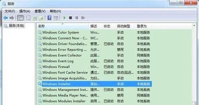无法访问windows installer服务怎么办卸载（没有正确安装怎么解决win7 10）