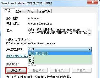 无法访问windows installer服务怎么办卸载（没有正确安装怎么解决win7 10）