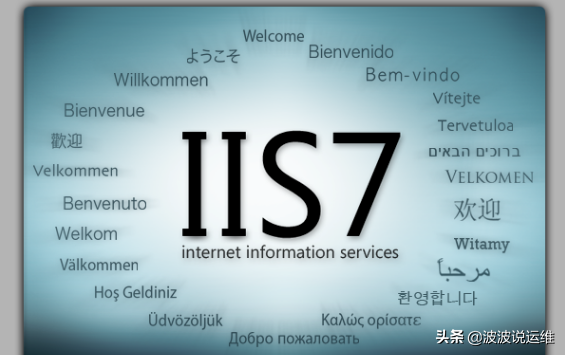 iis配置有什么用及环境配置教程步骤win7（IIS网站服务器配置方法）