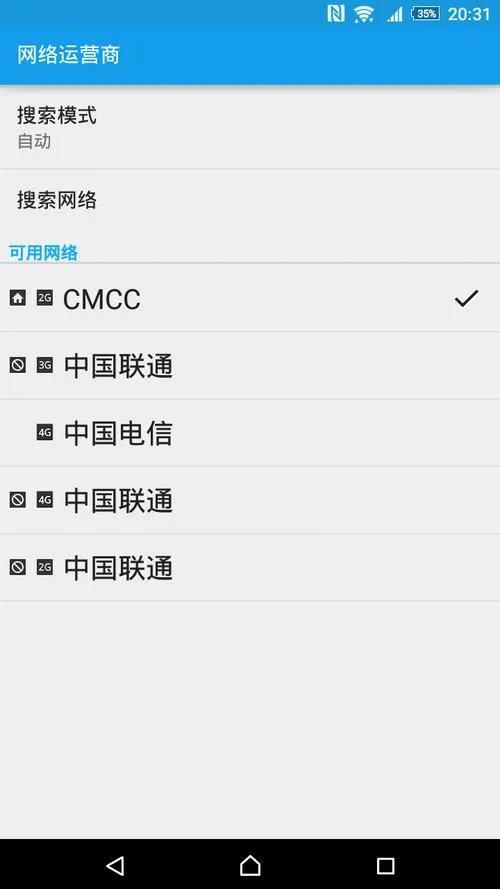 手机显示cmcc是什么意思（显示cmcc无法用移动网络怎么恢复）