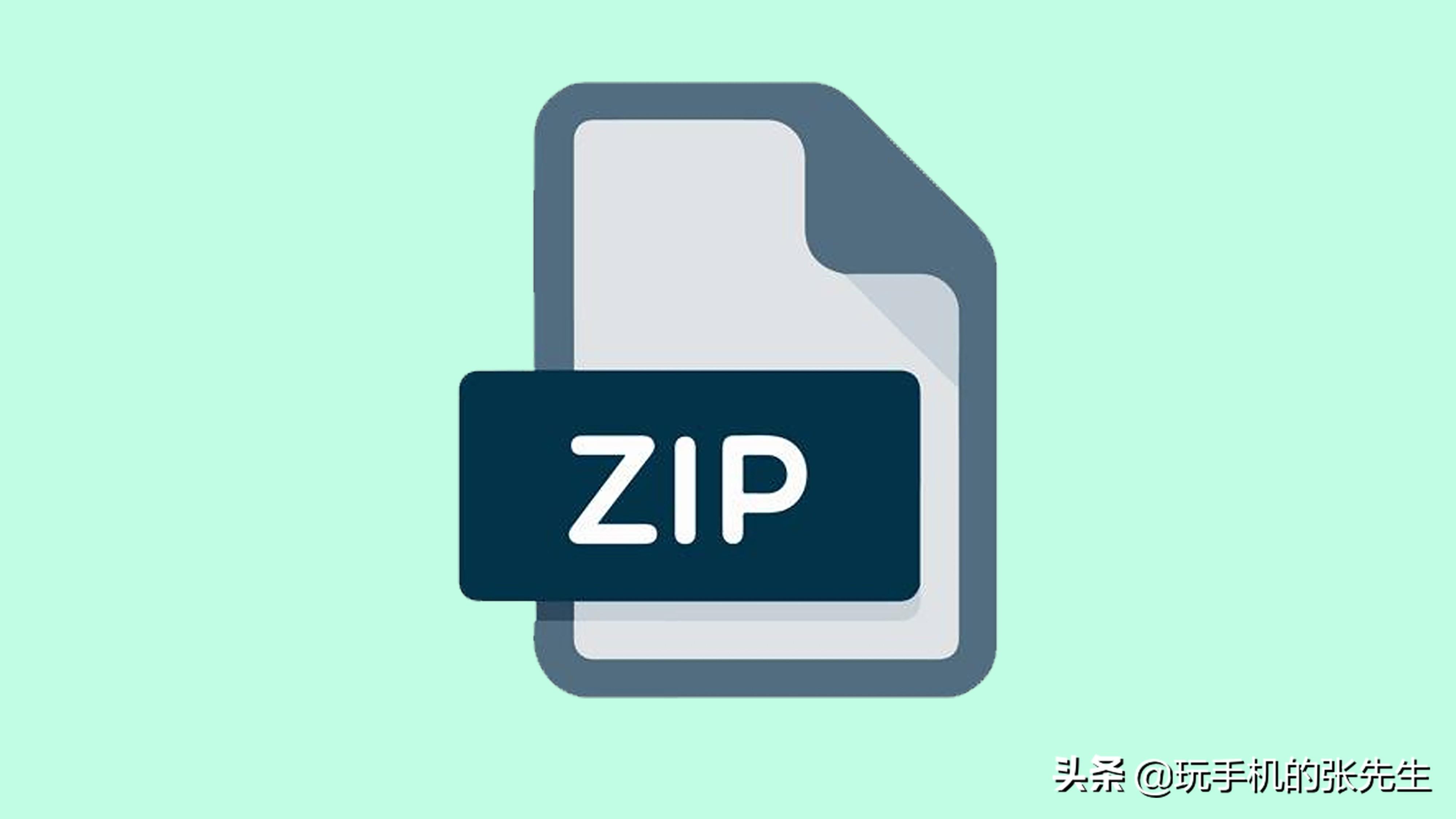 电脑文件zip格式怎么打开或解压缩（文件或照片用什么软件打开）