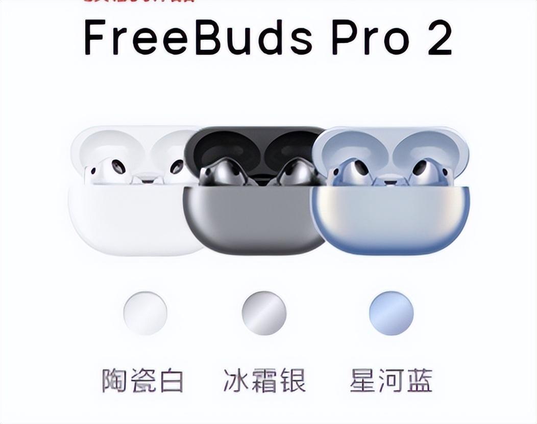 华为freebudspro2上市时间值得买吗（怎么配对触摸哪里）