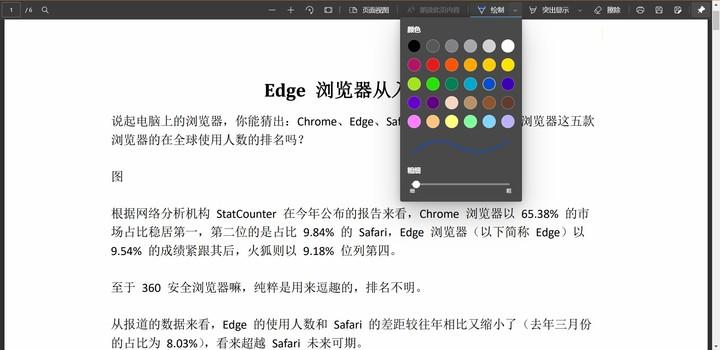 edge是什么浏览器软件全称是什么（microsoft edge浏览器安全吗）