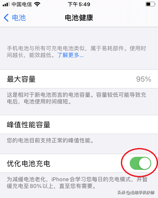 vivo oppo 小米荣耀苹买的新手机第一次充电要充多久最好（新手机第一次充电正确方法）