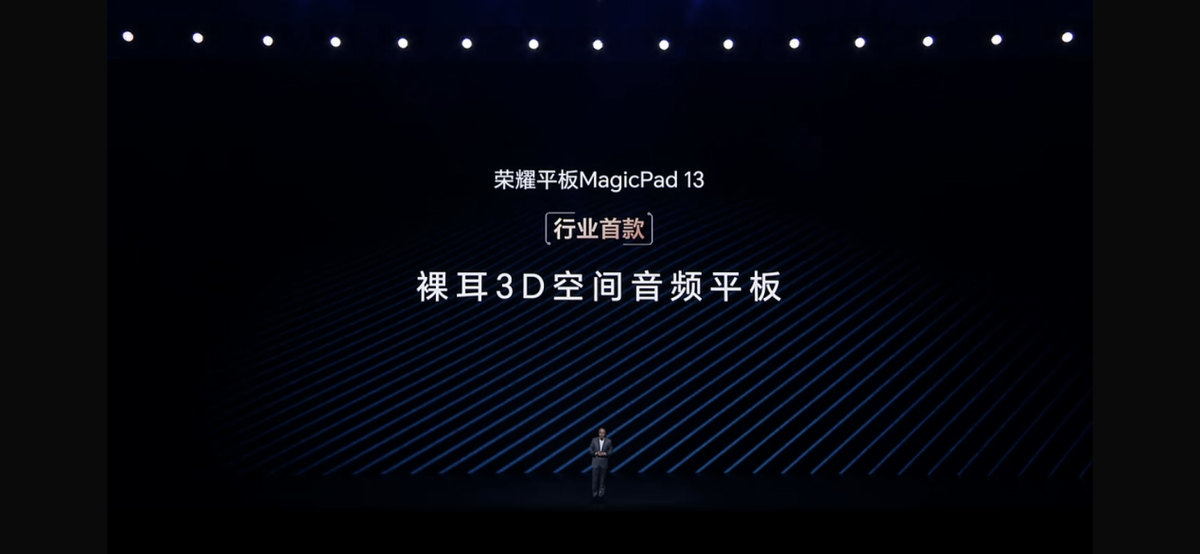 荣耀MagicPad 13价格（荣耀13寸平板参数配置）