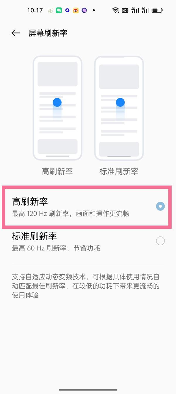 华为 vivo iPhone13 14 oppo屏幕刷新率怎么调高（屏幕刷新率手机怎么设置）