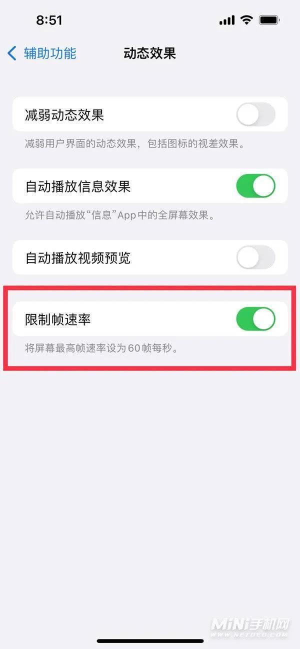 华为 vivo iPhone13 14 oppo屏幕刷新率怎么调高（屏幕刷新率手机怎么设置）