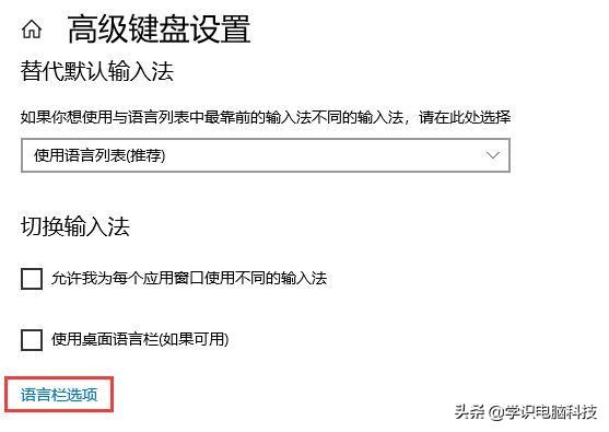 win10电脑输入法无法切换到中文是什么回事（输入法不见了在调出来）