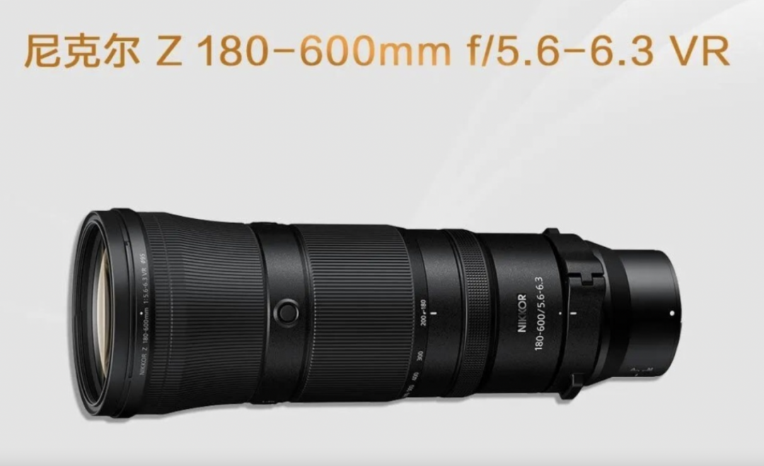 尼康发布尼克尔Z 180-600mm f/5.6-6.3 VR和尼克尔Z 70-180mmf/2.8（参数配置及价格）