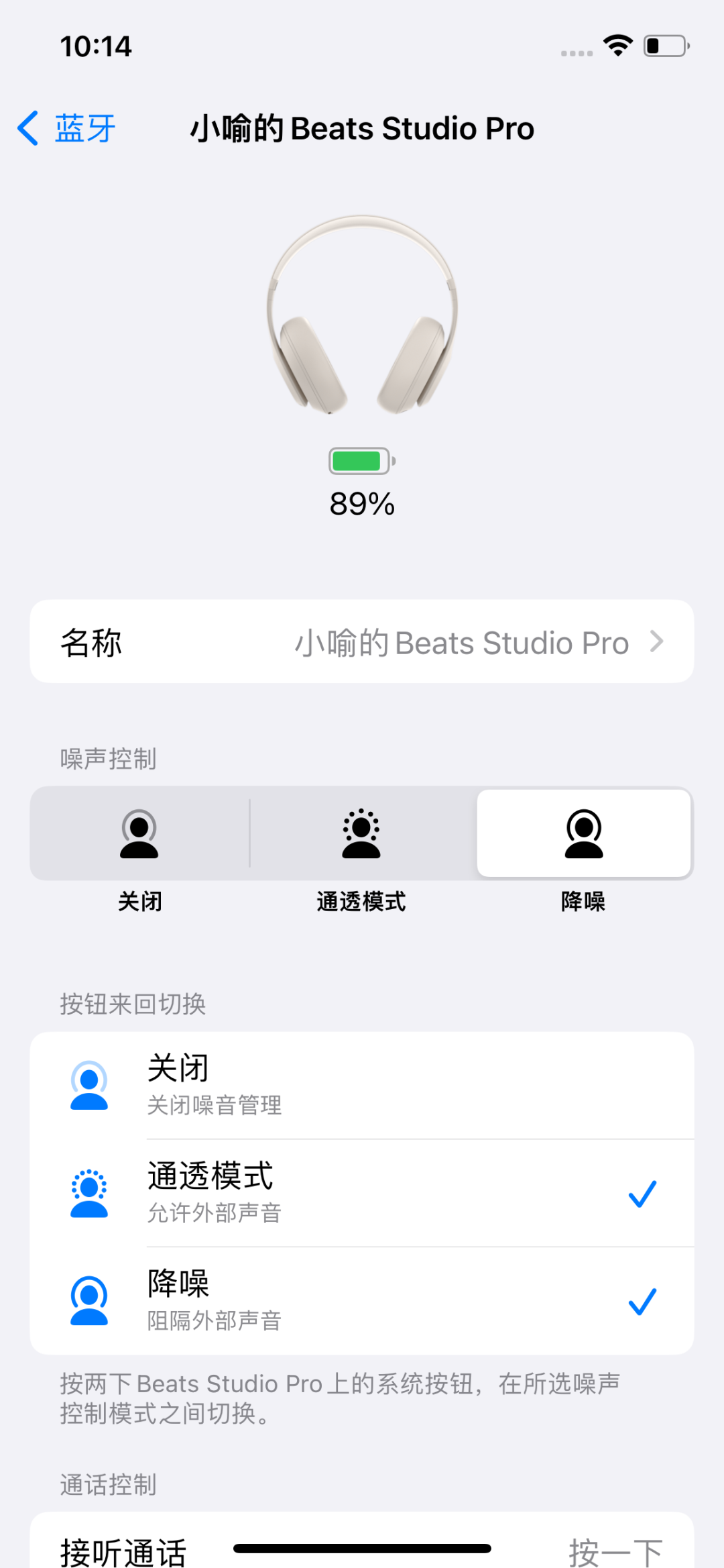 beats新出的耳机新款beats Studio Pro怎么样评测（苹果旗下耳机beats）