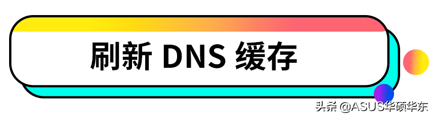 dns是什么意思怎么设置异常怎么修复（dns异常上不了网怎么办）