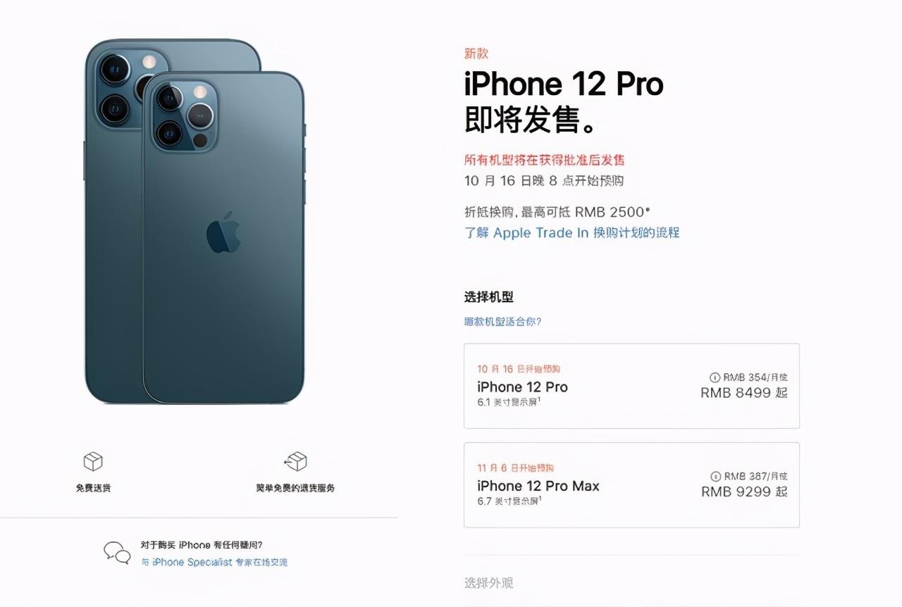 IPHONE12发售价多少128g及256g（苹果12全系上市价格）