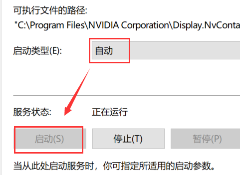 nvidia控制面板在哪里打开win10（右键无nvidia控制面板怎么调出来）