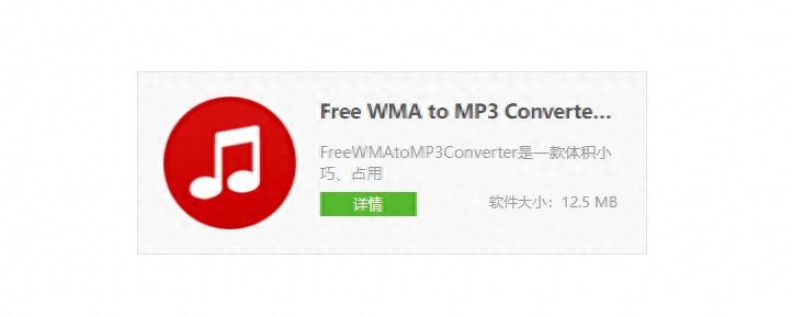 mp3格式转换器在线免费版（万能音频格式转换软件推荐）