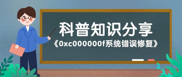 0xc000000f（解决电脑启动错误0xc000000f的有效方法）