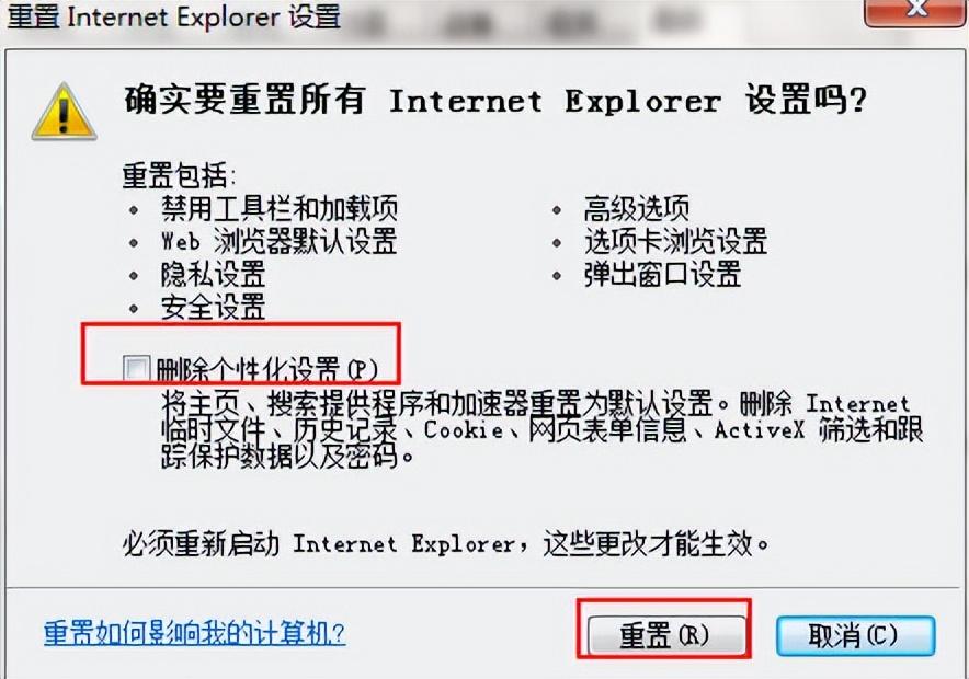 InternetExplorer已停止工作怎么办(ie浏览器崩溃解决方法)