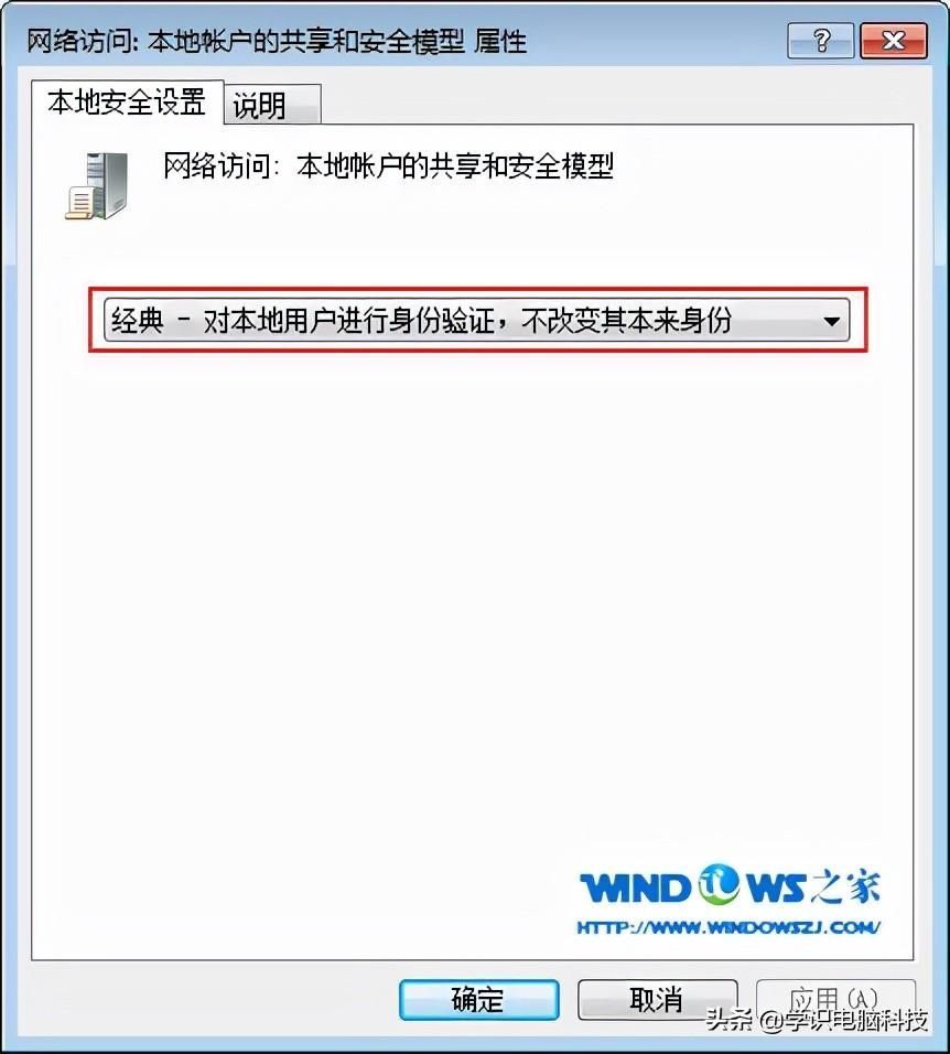 未授予用户在此计算机上的请求登录类型怎么办（windows7无访问权限怎么解决）