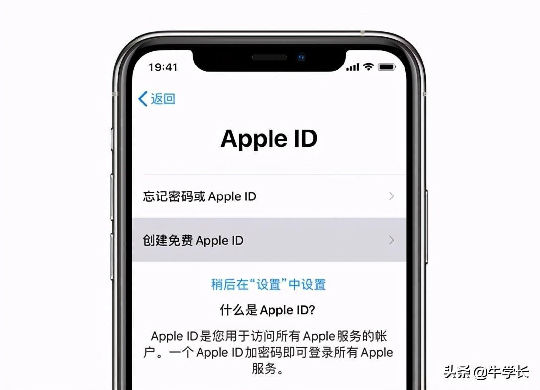苹果6怎么创建apple id（设置新的苹果id账号教程）