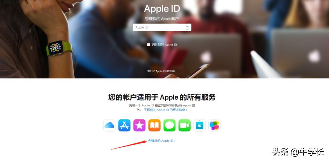 苹果6怎么创建apple id（设置新的苹果id账号教程）