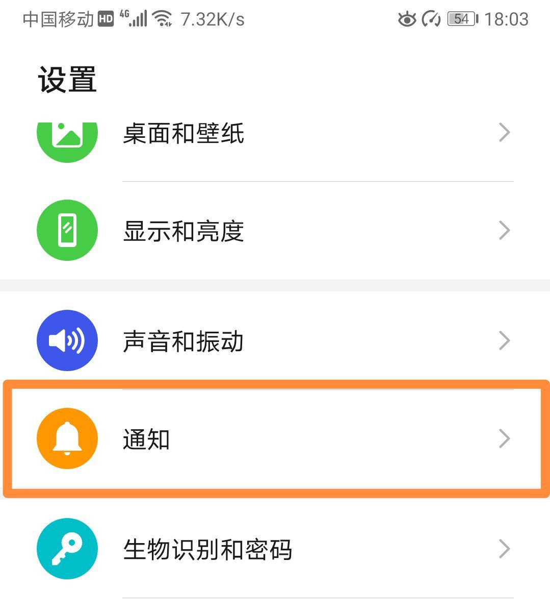 华为手机怎么关闭广告推送功能（华为如何关闭app开始的广告）