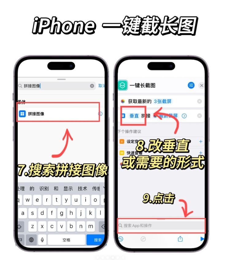苹果x怎么截图长屏的操作方法（iphonex截屏快捷键在哪）