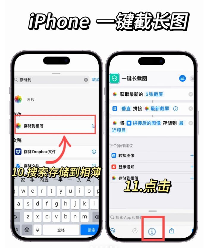 苹果x怎么截图长屏的操作方法（iphonex截屏快捷键在哪）