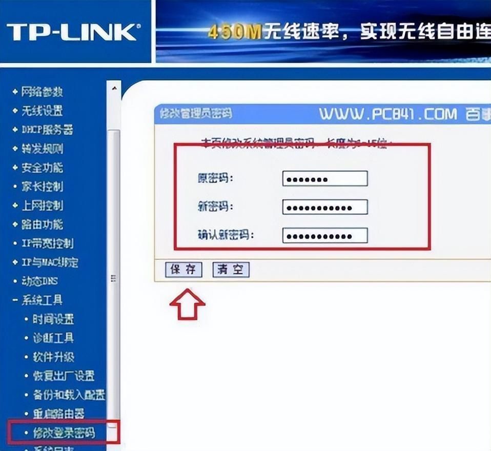 tp-link密码怎么重新设置（路由器密码忘了如何重新设置）