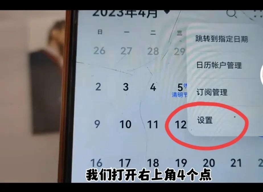 手机桌面日历带农历的怎么设置（vivo手机怎么把农历日历显示在桌面上）