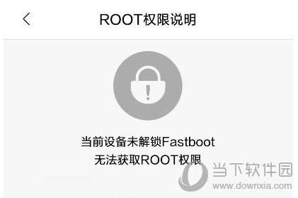 小米root权限怎么开启（在哪里设置手机root权限）