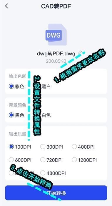 dwg转pdf的简单方法（手机pdf编辑器免费版）