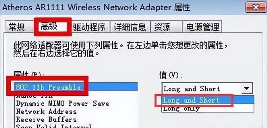 wifi显示有限的访问权限怎么解决（win7怎样解除无线连接限制）