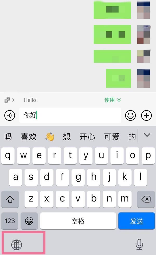 苹果中文手写输入法怎么设置（在哪里调出手机手写功能）