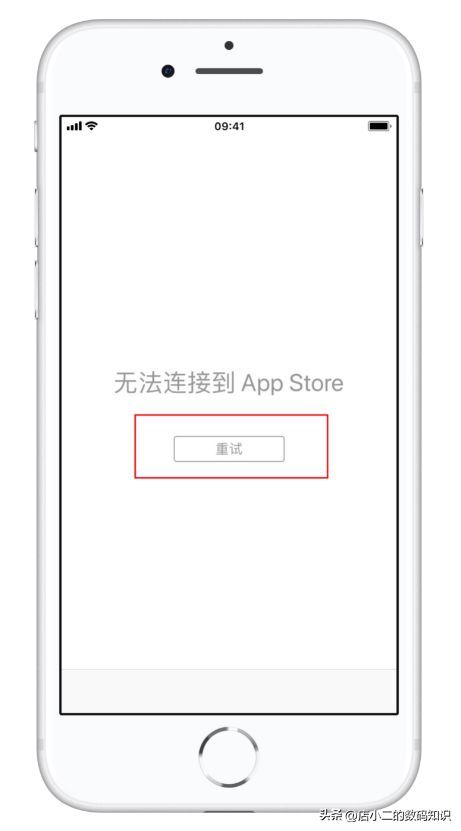 苹果商店无法连接怎么回事（苹果手机无法打开app store什么原因）