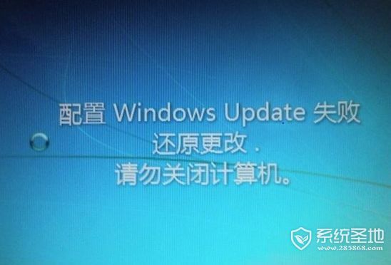 配置windows update失败还原更改是怎么了（电脑显示配置更新一直不开机怎么办）