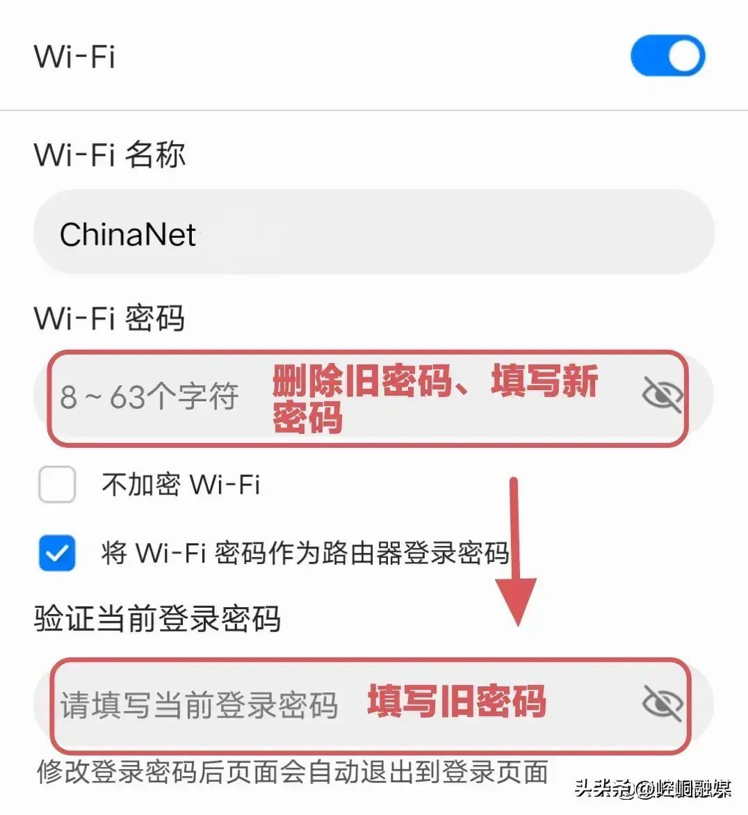 在手机上如何更改wifi密码（手机上重置wifi密码入口）