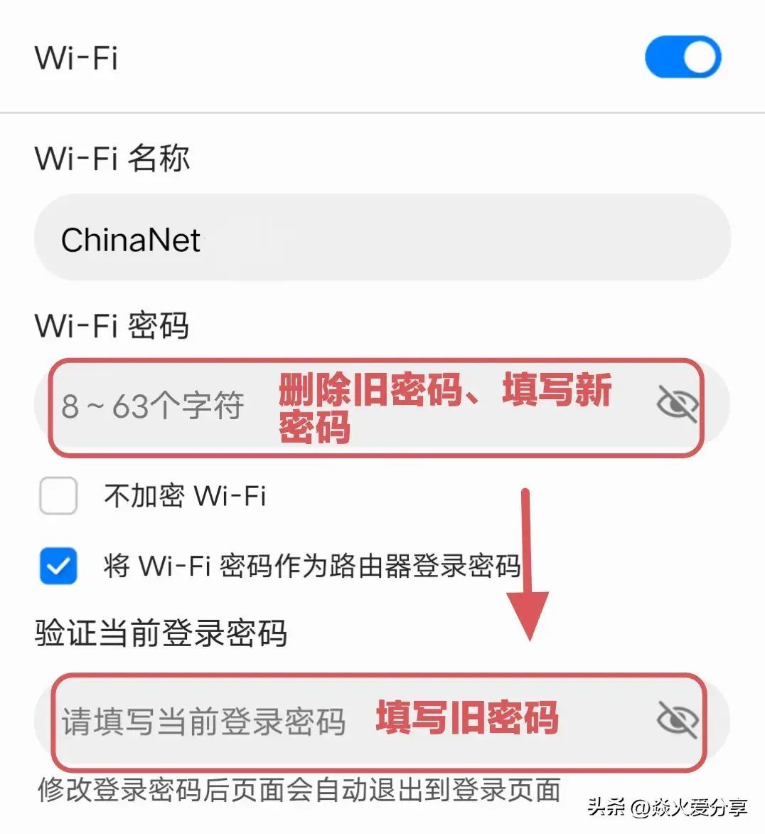iphone怎么修改自家WiFi密码（用手机怎么重新设置路由器）