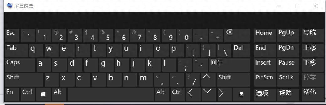 手提电脑软键盘快捷键（windows如何调出小键盘）
