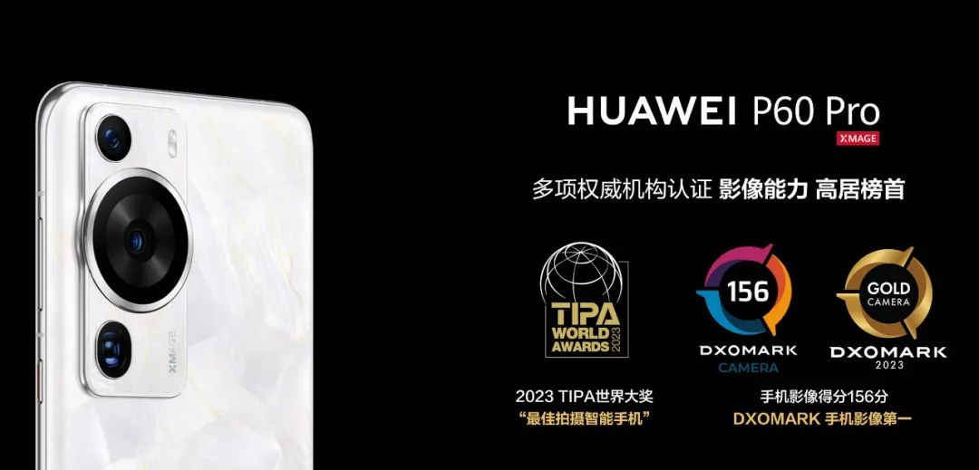 HUAWEI Mate 60 Pro价格及屏幕尺寸（2024华为公认比较好又建议买的手机）