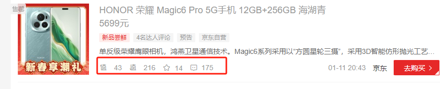 荣耀Magic6Pro评测（荣耀magic6pro上市时间和价格）